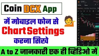 coindcx app में मोबाइल फोन से chart settings कैसे करें। coin dex app me chart settings kaise kare