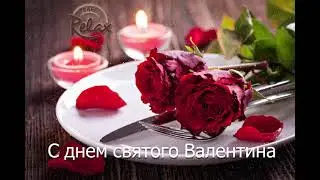 Cafe Relax Valentine's Day