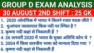 GROUP D 30 AUGUST 2ND SHIFT EXAM ANALYSIS / GROUP D TODAY SECOND SHIFT EXAM PAPER ANALYSIS #group_d