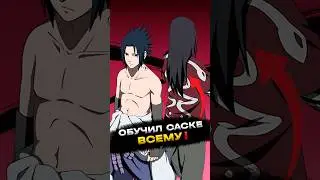 What did Orochimaru actually teach Sasuke during his training? #anime #naruto #boruto