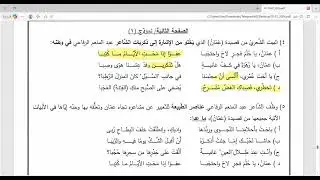 حل امتحان التكميلي لطلاب توجيهي 2008/ الأستاذ عامر الرشدان