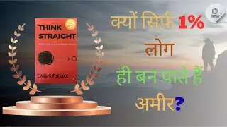 Think Straight By Darius Foroux | Hindi Book Summary | Confusion ख़त्म, Clarity ON! (1% जैसा सोचो)