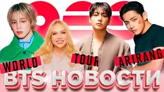 Я не купила билет на BTS | Выставка Тэхёна | Новости о #BTS