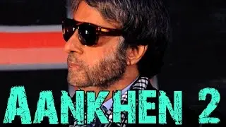Aankhen 2 | Full Star Cast Launch | Amitabh Bachchan | Anil Kapoor | Arshad Warsi | Ileana D'cruz