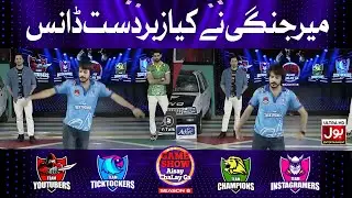 Meer Jangi Dancing In Game Show Aisay Chalay Ga Season 6 | Dance Comptition I Danish Taimoor Show
