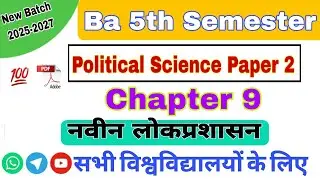Ba 5th Semester Political Science paper 2 Chapter 9 💥Ba 5th Semester Political Science Classes