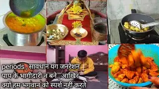 छुट्टी वाले दिन भी जल्दी उठ जाती हूं और कोशिश करें कि सुबह सुबह किसी को भी घर से खाली पेट ना जाने दे