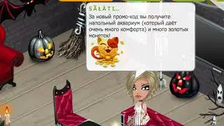 ПРОМО-КОД НА 2000 ЗОЛОТО 2017 | АВАТАРИЯ | Е Ж И К
