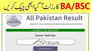 Check BA/BSC Result 2020 | check BA Class Result 2020