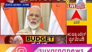 PM Narendra Modi Full Speech After Union Budget 2019 20