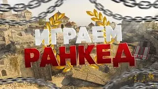 ПУТЬ В ТОП 250 С ИМБОВЫМ ПУЛЕМЕТОМ!
