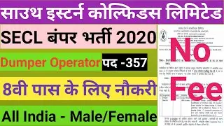 SECL Recruitment 2020 | SECL Dumper Operator Vacancy 2020 for 8th Pass | SECL Bilaspur Recruitment