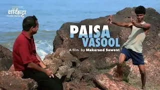Award Winning Marathi Short Film | Paisa Vasool | Tushar Ghadigaonkar, Akshay Shimpi | ShortKatta