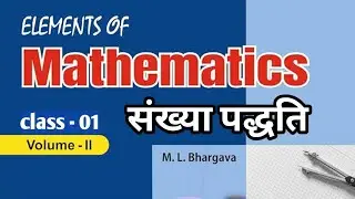 संख्या पद्धति || number system class || math solution trick || All exam math solution 