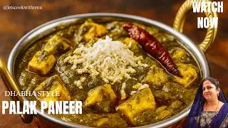 ढाबा जाना भूल जाएंगे जब इस तरीके से पालक पनीर बनायेंगे। Dhaba style palak paneer recipe #trending