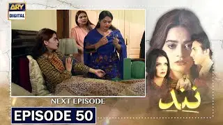 Nand Episode 50 Promo - Nand Episode 49 Review - Nand Episode 50 Teaser - Showbiz Click