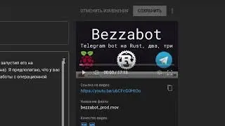 Bezzabot - telegram bot на rust - обзор команд (для небольших экранов)