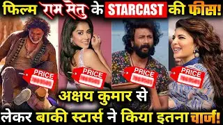Check out the fees charged by the Star Cast of film Ram Setu.