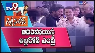 Allari Naresh grand entry at Silly Fellows Pre Release event - TV9