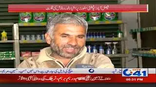 Crisis of Eat and Drink Items on Utility Store | City 41