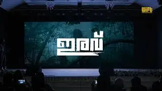 Eravu/ First Movie of WIFT Cinemas/Malayalam Cinema/ Title Launch