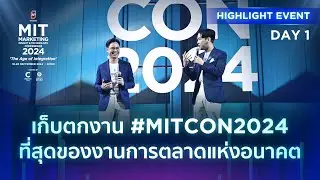 HIGHLIGHT - งานวันแรก AP Thailand Presents MARKETING INSIGHT & TECHNOLOGY CONFERENCE 2024
