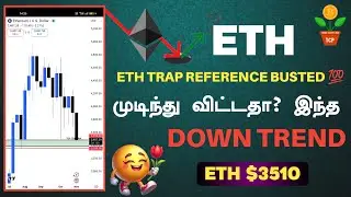 ETH Trap Reference Busted in Tamil | 04 November 2025 | @TamilCryptoPot-i9l