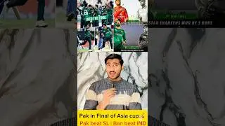 Pak in Final of Asia Cup🏏Pak beat SL| Ban beat India#foryou#babarazam#shaheenshaafridi#final#pak