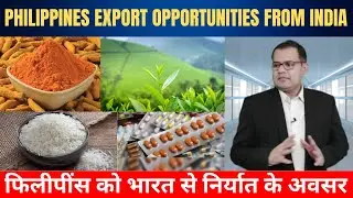 PHILIPPINES EXPORT OPPORTUNITIES FROM INDIA | HOW TO GET EXPORT ORDERS FROM THE PHILIPPINES