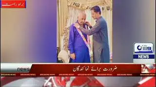 City 9 news Syed Najmi Alam ko haji ki sahadad hasil krny par dil ki atha geharaion  sy Mubarak  bat