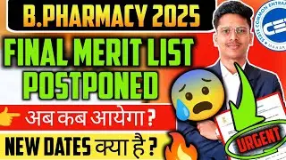 B Pharmacy Final Merit List 2025 🤔| Exact Time & How To Check ❓| Mht Cet Pharmacy Merit List 2025 !