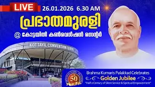 26.01.2026 Malayalam Murli Live | Brahma Kumaris Satsang @ Shivajyothibhavan Palakkad | BK Keralam