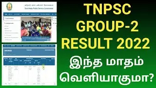 TNPSC GROUP 2 EXAM 2022 RESULT RELEASE DATE | Gen Infopedia