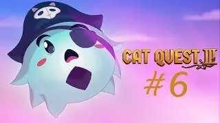[NC] Боссы и секреты, и боссы с секретами ➢ Cat Quest III #6
