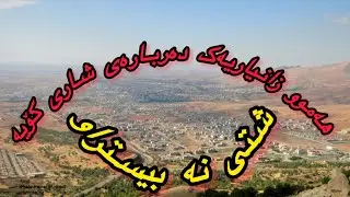 هەموو زانیاریەک دەربارەی شاری کۆیە لەرویی مێژویی و جوگرافی و کەسایەتی و شوێنە گەشتیاریەکان KOYA CITY
