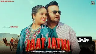 JAAT JATNI (Official Video) Naveen Naru | Manvi Singh | Krishan Madha | New Haryanvi Song 2025