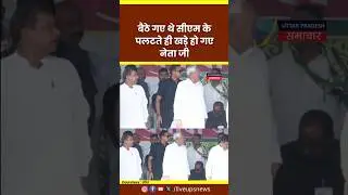 Mujaffarpur Election Campaign | CM Nitish Kumar | Bihar Election 2025 #CMNitishKumar #biharelection
