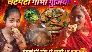 आलू नहीं, गोभी की गोजिया 😋 | New Style Gujiya Recipe#cooking #food #test # phool gobhi ki recipe