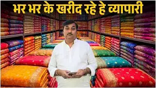 कौन सी साड़ियां ट्रेंड में है ? Saree Manufacturer In Surat Saree Factory #sareefactory