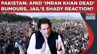 Pakistan: 'Imran Khan Dead' Rumors Spread, Rawalpindi Jail Reacts | Clarification Shady? PTI Fuming