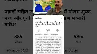 m.p. ka mousam#skymetweather#shorts