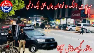 Two youths killed, one injured in firing in Mirpur/How did the incident happen?😱😱