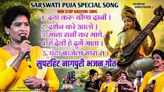Non Stop Nagpuri Song 2026 | Sarswati Puja Special Song | Latest Non Stop Nagpuri bhagti Song 2026