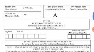 SSB CONSTABLE PREVIOUS YEAR QUESTION PAPER, CRPF PARAMEDICAL QUESTION PAPER