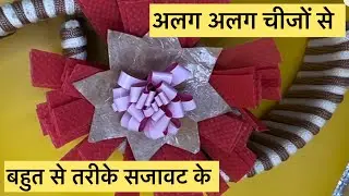 Shopping bag flower idea | flower making idea | for beginners | creative idea | waste material idea