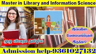 Master of Library and Information Science course|Eligibility,Syllabus,Salary,Fees,Jobs,Scope{Tamil}