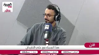 هذا المساء| هل كتابة الاهداف للسنة الجديدة تسهم في تحقيقها؟