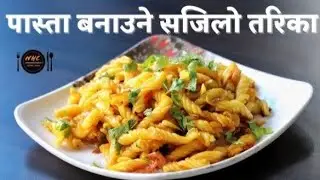 पास्ता खानि हाे कि 😜😂😂#viralreels #funny #highlights#pasta #health #homemade #quickrecipe #like 