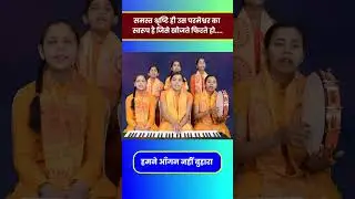 I did not sweep the courtyard -3 #awgp #music #positiveattitude #motivation #gayatrimantra #bhajan