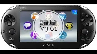 Обновление Autoplugin v3.61 / Update Autoplugin v3.61 PS Vita